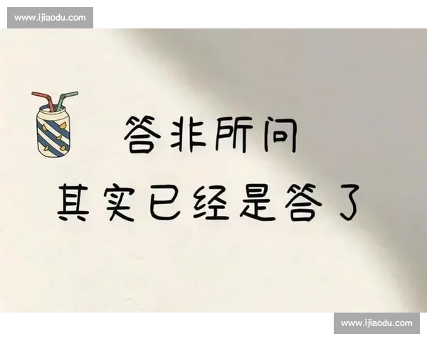 为什么总有人反复问同一个问题?高效沟通的关键在这里 为什么总有人反复问同一个问题?高效沟通的关键在这里