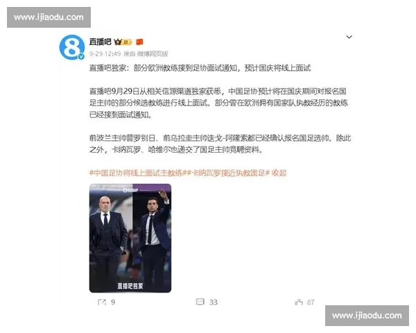央视曝国足选帅薪资底线：百万欧预算锁定东欧教头 伊万自降 70% 薪酬接盘