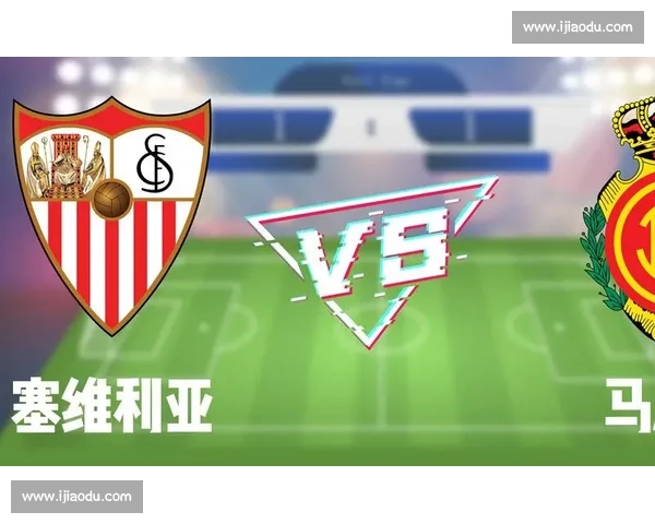 塞维利亚强势崛起，能否打破皇萨仁垄断西甲格局