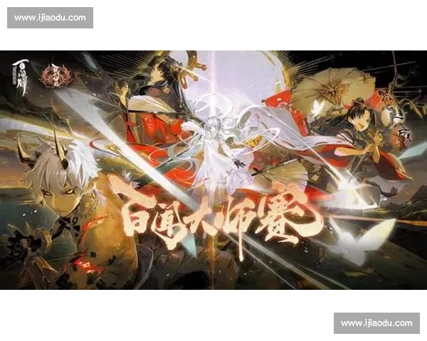 热爱不息！阴阳师百闻牌全国赛，点燃玩家激情